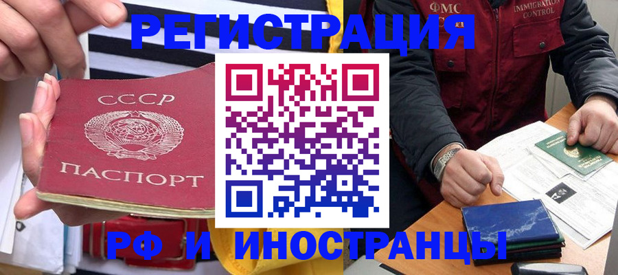 временная регистрация в квартире в Оренбургской области